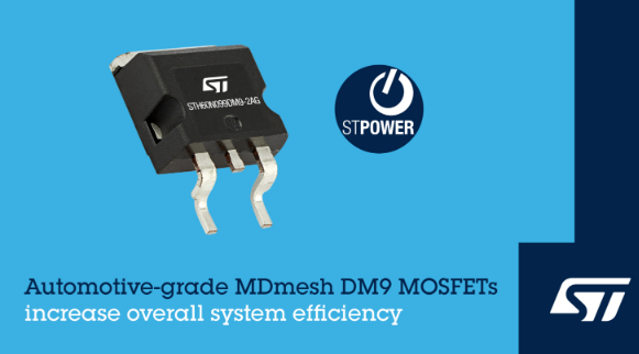 意法半导体车规MDmesh DM9超结MOSFET提升硅片能效