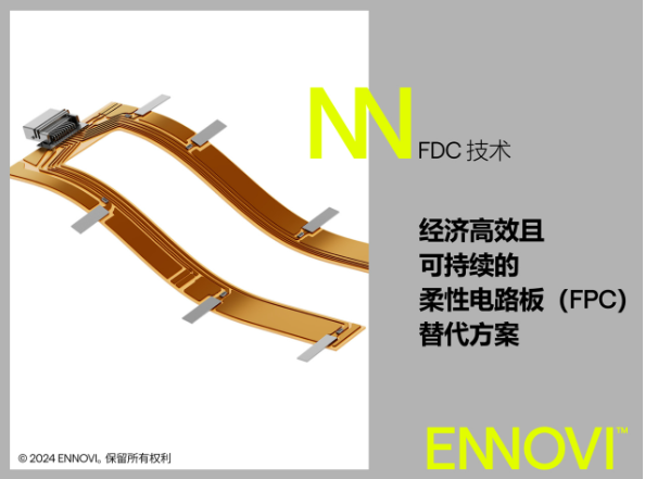 ENNOVI推出用于电动汽车电池互连系统低压连接的新型柔性线路板生产工艺