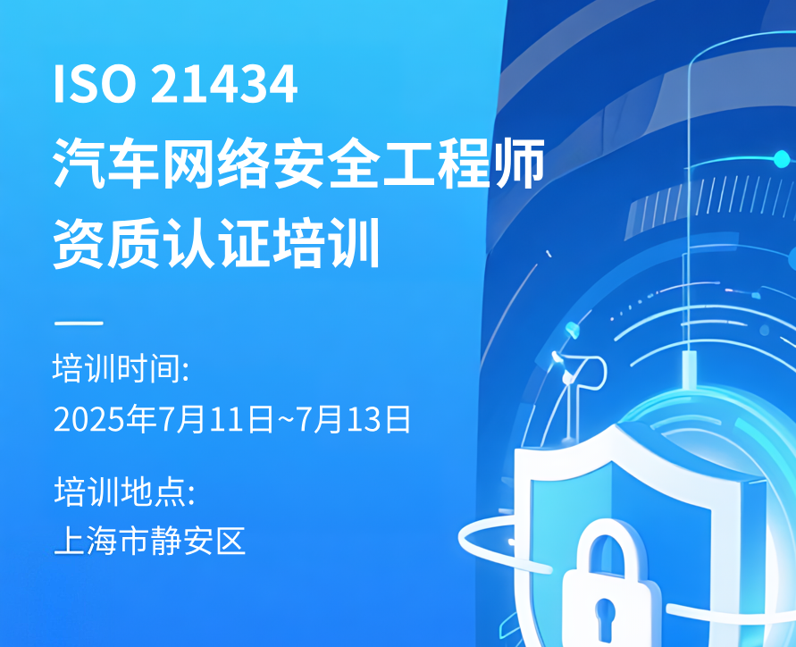 网络安全工程师培训报名