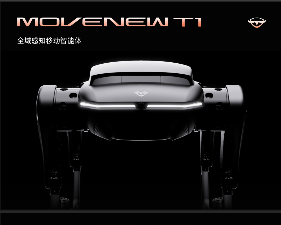 MOUENEWT 全域感知移动智能体