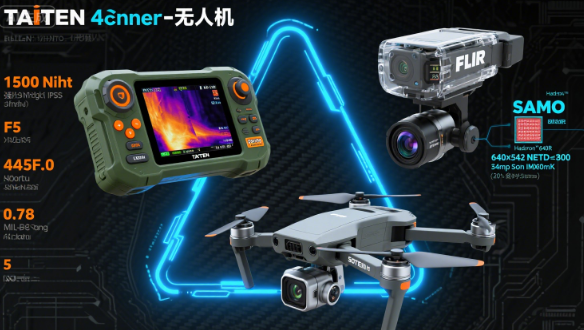 ACSL TAITEN 技術(shù)解析：7 英寸 1500 尼特 IPS 屏（MIL-STD-810H）+SAMO 載荷（FLIR Hadron?640R+64MP 索尼 IMX800），NDAA 889 