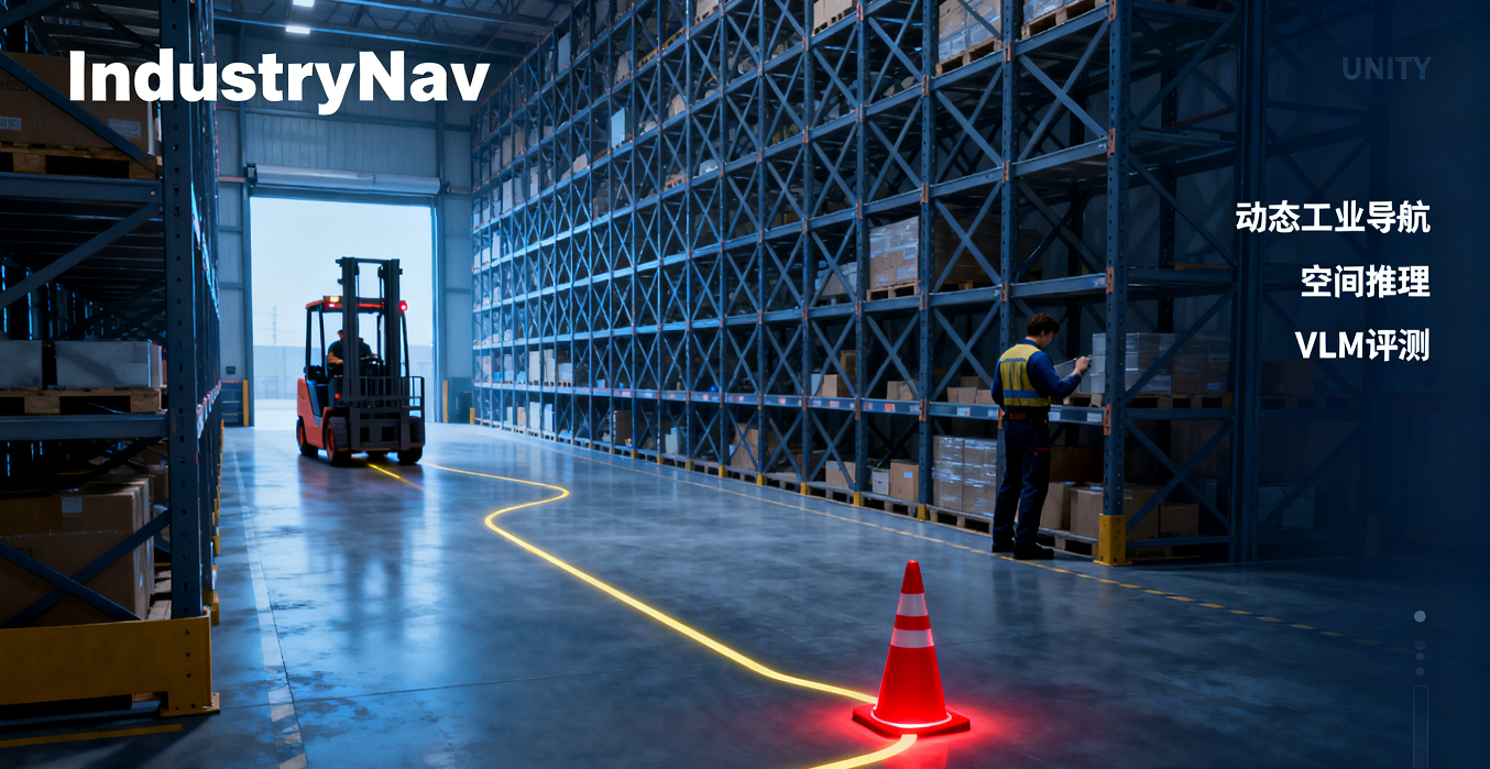 IndustryNav：動態工業導航中具身智能體空間推理的探索