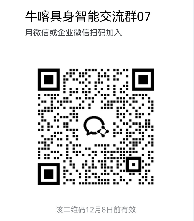 wechat_2025-12-01_083718_732.png