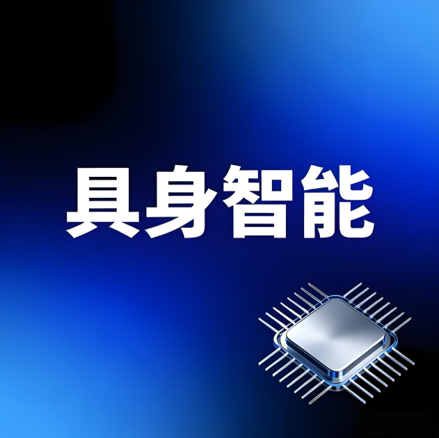 牛喀具身智能专栏