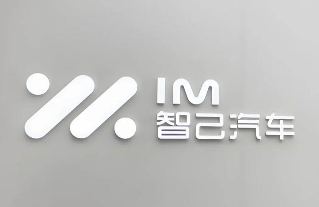 智己汽車線控數字底盤技術下半年率先量產