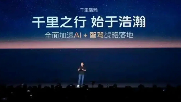 吉利千里浩瀚智驾系统2026年实现出海,成首个规模化应用中国方案