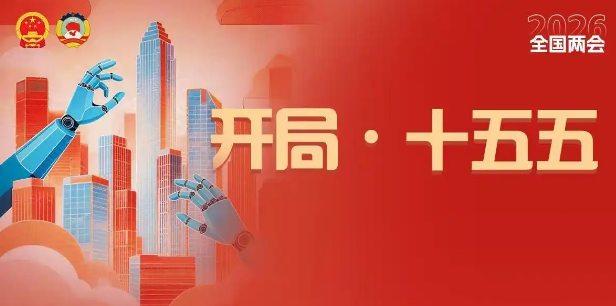 两会明确具身智能为未来产业核心赛道，融资破373亿元人形机器人量产提速，Figure03机器人实现自主整理客厅全流程