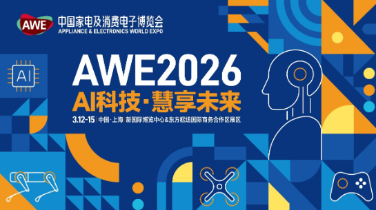 具身智能再次写入2026年政府工作报告，外骨骼机器人成热门风口，特斯拉+元点智能+京东多家机器人火爆AWE现场