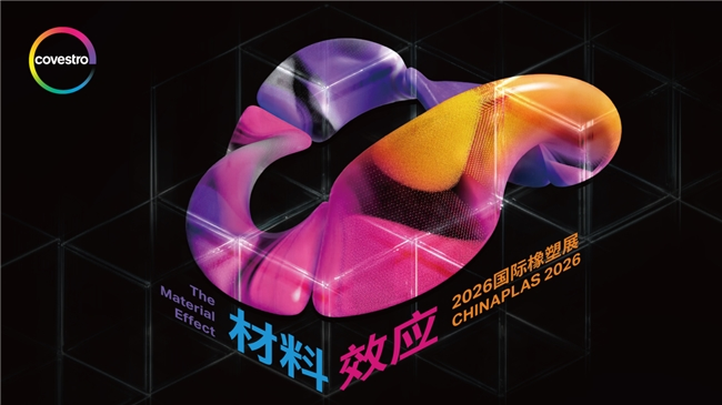 中科院陈忠伟院士发布AI智眸；灵初智能发布自研整机启动机器人规模化量产；科思创材料方案亮相赋能具身机器人产业